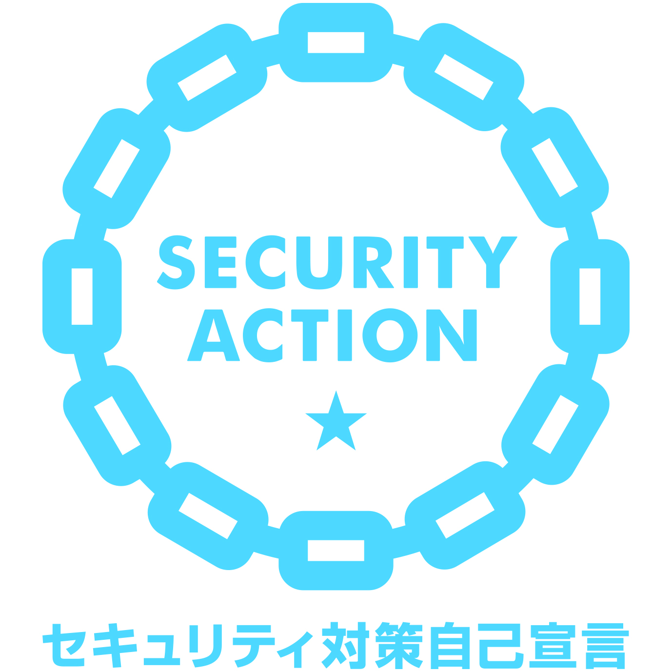SECURITY ACTION 一つ星のロゴ